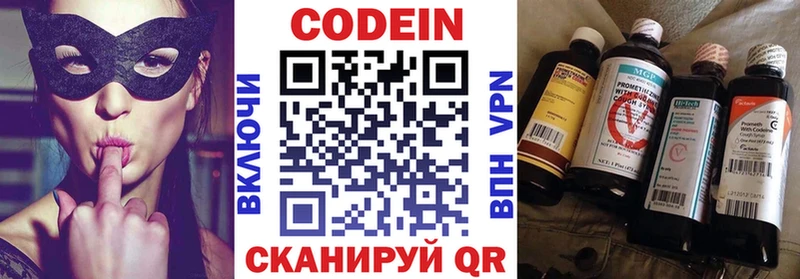 Codein Purple Drank  нарко площадка формула  Монино 