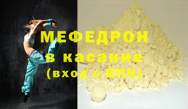 мяу мяу кристалл Ладушкин