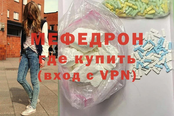 мяу мяу кристалл Ладушкин