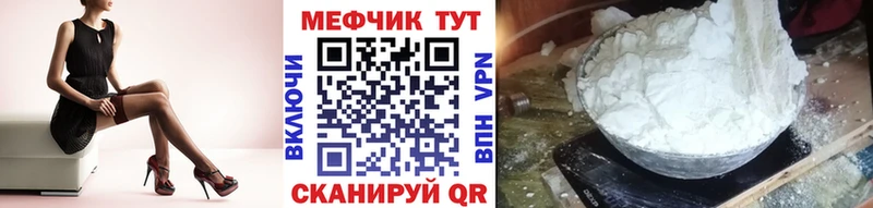 МЯУ-МЯУ mephedrone  Монино 