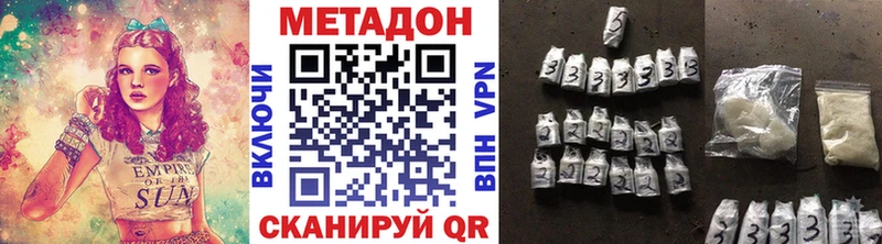 МЕТАДОН methadone  Монино 