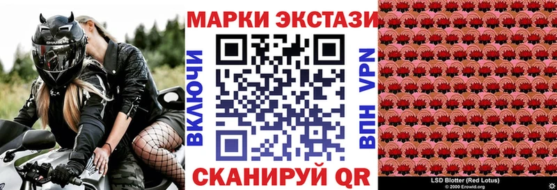 Наркотические марки 1500мкг  Монино 